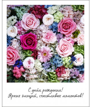 Открытка "Полароид" 11*9 см, дизайн 161