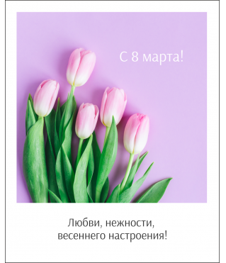 Открытка "Полароид" 11*9 см, дизайн 165