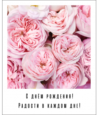 Открытка "Полароид" 11*9 см, дизайн 178