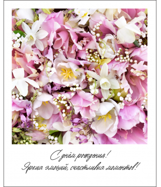 Открытка "Полароид" 11*9 см, дизайн 180