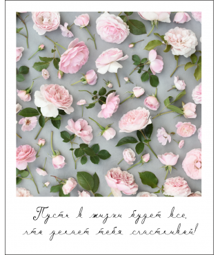 Открытка "Полароид" 11*9 см, дизайн 181