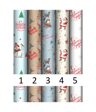 Упаковочная бумага глянц. 70*100см, "Holiday", 80г/м2, дизайн 3