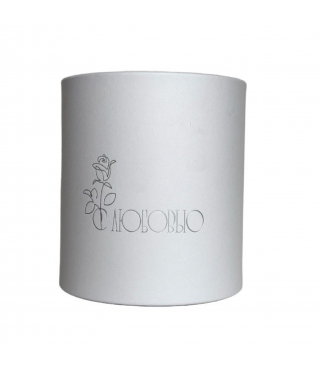 Коробка круглая без крышки "С любовью" 140*140 мм, дизайн 6