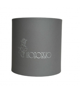 Коробка круглая без крышки "С любовью" 140*140 мм, дизайн 12