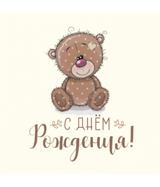 ОТКРЫТКА 10*10 СМ, ДИЗАЙН ТЕДДИ