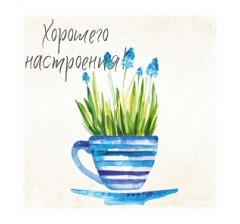 ОТКРЫТКА 10*10 СМ, ДИЗАЙН 113