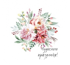 ОТКРЫТКА 10*10 СМ, ДИЗАЙН 104