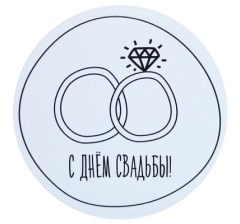 НАКЛЕЙКА D=50, ДИЗАЙН 4, ГОЛУБОЙ ФОН