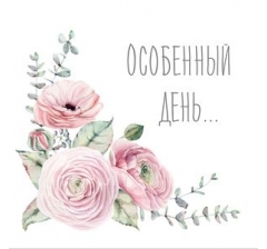 ОТКРЫТКА 10*10 СМ, ДИЗАЙН 12