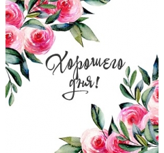 ОТКРЫТКА 10*10 СМ, ДИЗАЙН 116