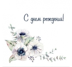 ОТКРЫТКА 10*10 СМ, ДИЗАЙН 13