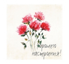 ОТКРЫТКА 10*10 СМ, ДИЗАЙН 113