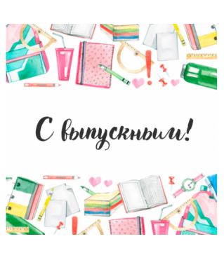 Открытка 10*10 см, дизайн 165