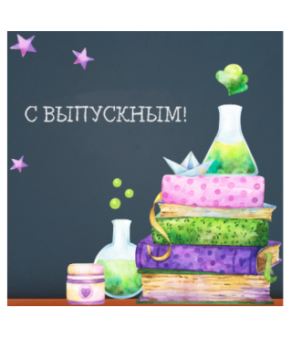 Открытка 10*10 см, дизайн 169
