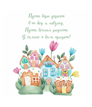 Открытка 10*10 см, дизайн 178
