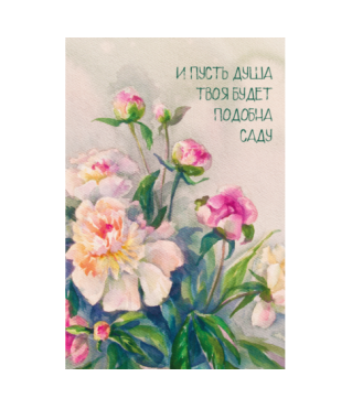 Открытка 091, 10*15 см