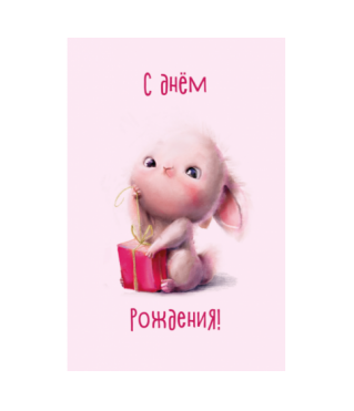 Открытка 023, 10*15 см