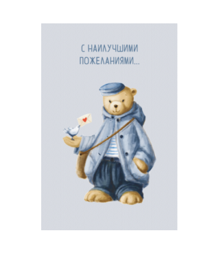 Открытка 100.08, 10*15 см