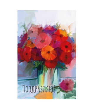 Открытка 100.04, 10*15 см