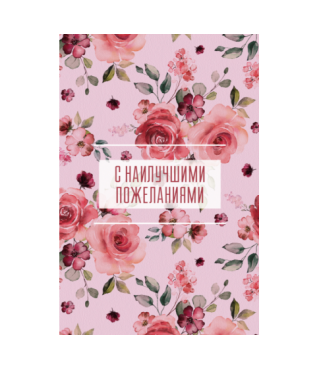 Открытка 073, 10*15 см