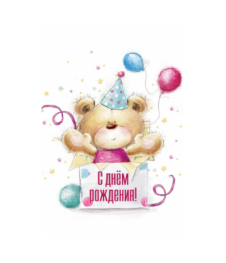 Открытка 057, 10*15 см