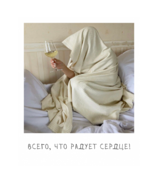 Открытка "Полароид" 11*9 см, дизайн 121
