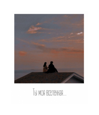 Открытка "Полароид" 11*9 см, дизайн 113