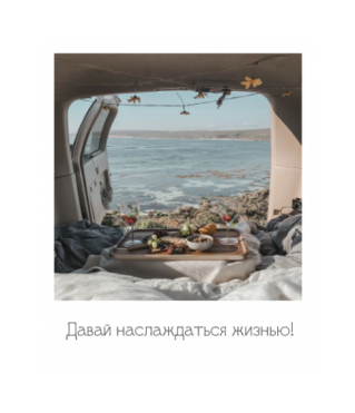 Открытка "Полароид" 11*9 см, дизайн 105