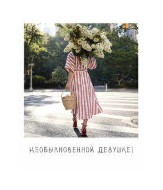 Открытка "Полароид" 11*9 см, дизайн 96