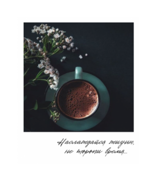 Открытка "Полароид" 11*9 см, дизайн 85