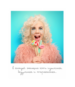 Открытка "Полароид" 11*9 см, дизайн 72