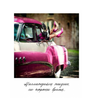 Открытка "Полароид" 11*9 см, дизайн 67