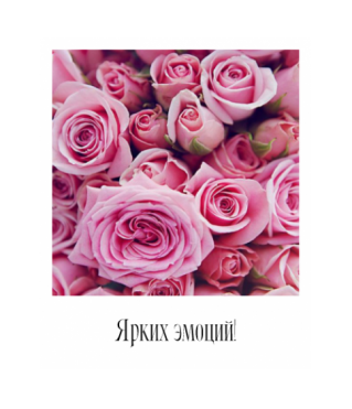 Открытка "Полароид" 11*9 см, дизайн 61