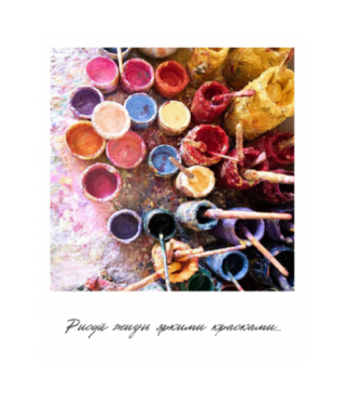 Открытка "Полароид" 11*9 см, дизайн 51