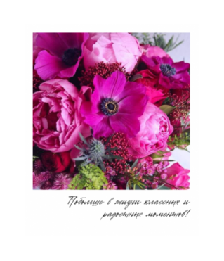 Открытка "Полароид" 11*9 см, дизайн 34
