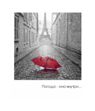 Открытка "Полароид" 11*9 см, дизайн 13