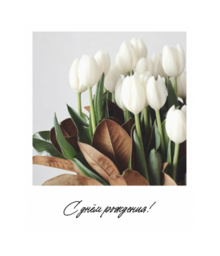Открытка "Полароид" 11*9 см, дизайн 10