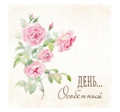 ОТКРЫТКА 10*10 СМ, ДИЗАЙН 23