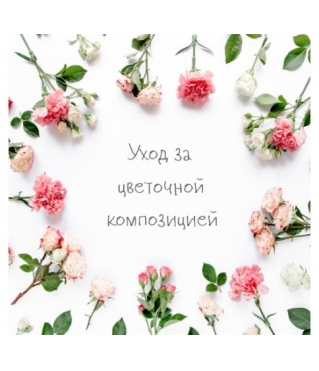 Открытка 10*10 см, дизайн 210