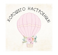 ОТКРЫТКА 10*10 СМ, ДИЗАЙН 139
