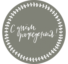 Стикер НДП,размер 5 см, дизайн 63
