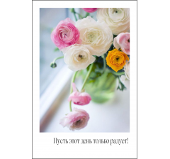 Открытка 9*6 см, дизайн 11