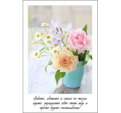 Открытка 9*6 см, дизайн 6