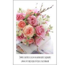 Открытка 9*6 см, дизайн 7