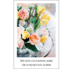 Открытка 9*6 см, дизайн 9