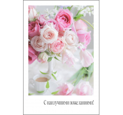 Открытка 9*6 см, дизайн 12