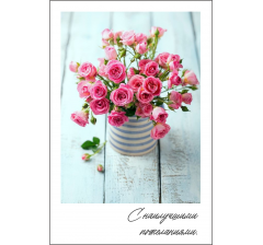 Открытка 9*6 см, дизайн 13