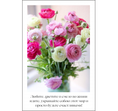 Открытка 9*6 см, дизайн 14