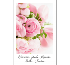 Открытка 9*6 см, дизайн 15