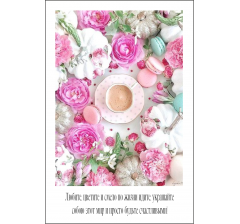 Открытка 9*6 см, дизайн 16